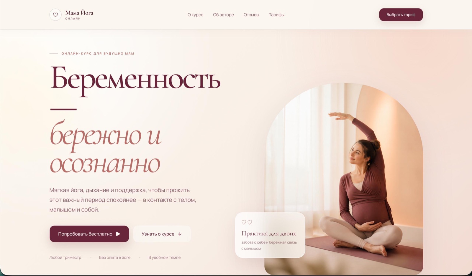 Yoga Mama Online